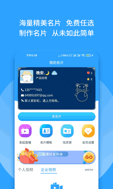 群有料