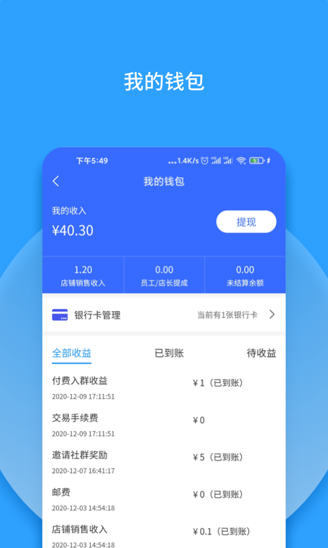 群有料